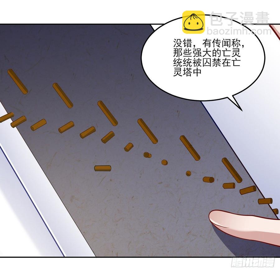119话 &ldquo;亡灵塔&rdquo;初现(1/2)-第120话