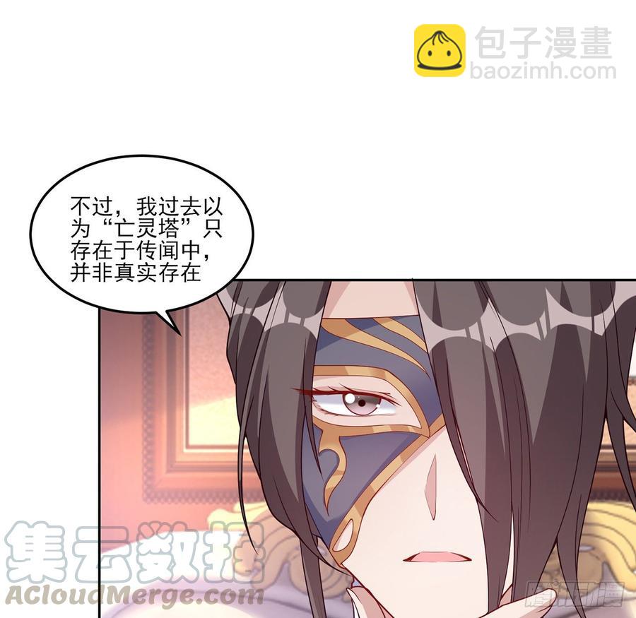 119话 &ldquo;亡灵塔&rdquo;初现(1/2)-第120话