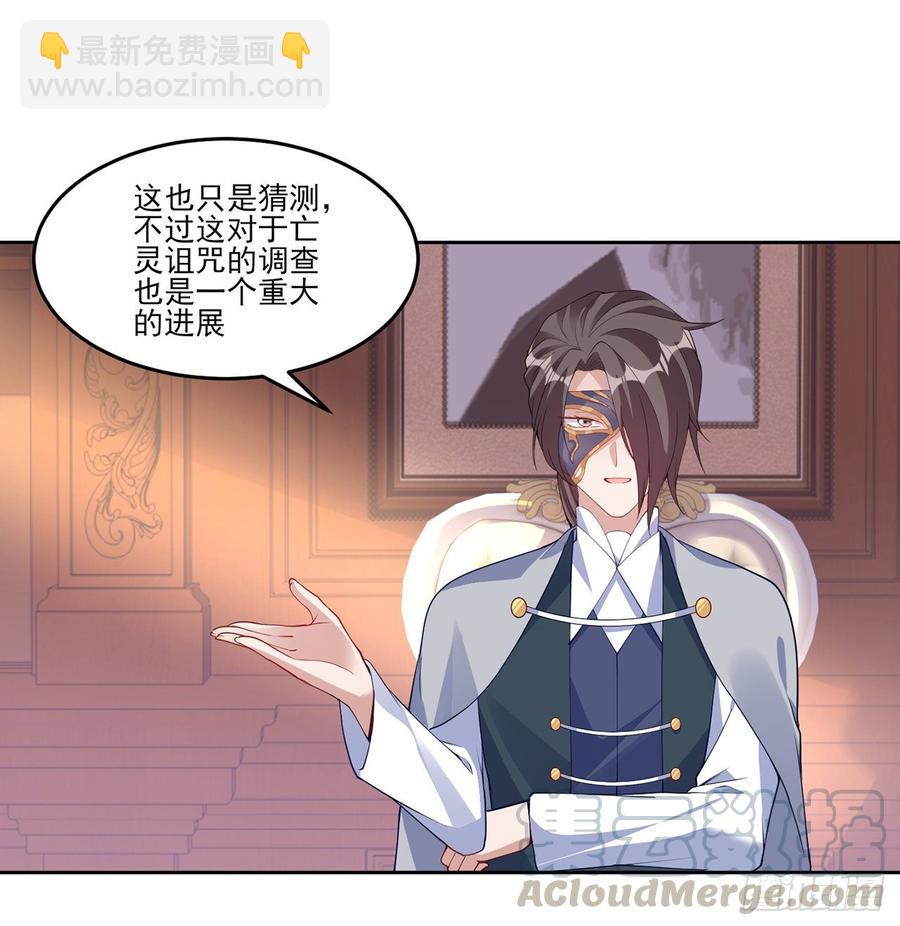 119话 &ldquo;亡灵塔&rdquo;初现(1/2)-第120话