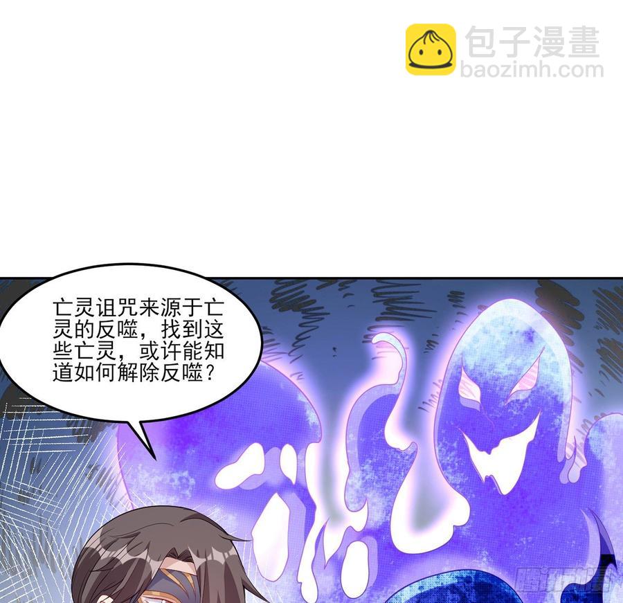 119话 &ldquo;亡灵塔&rdquo;初现(1/2)-第120话