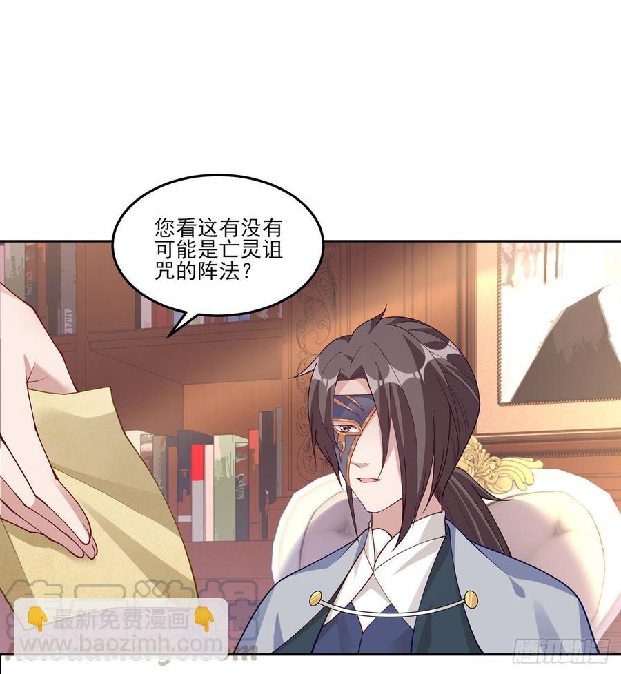 119话 &ldquo;亡灵塔&rdquo;初现(1/2)-第120话