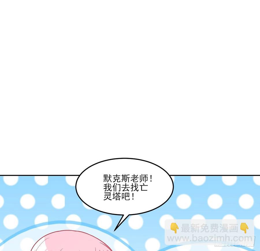 119话 &ldquo;亡灵塔&rdquo;初现(1/2)-第120话