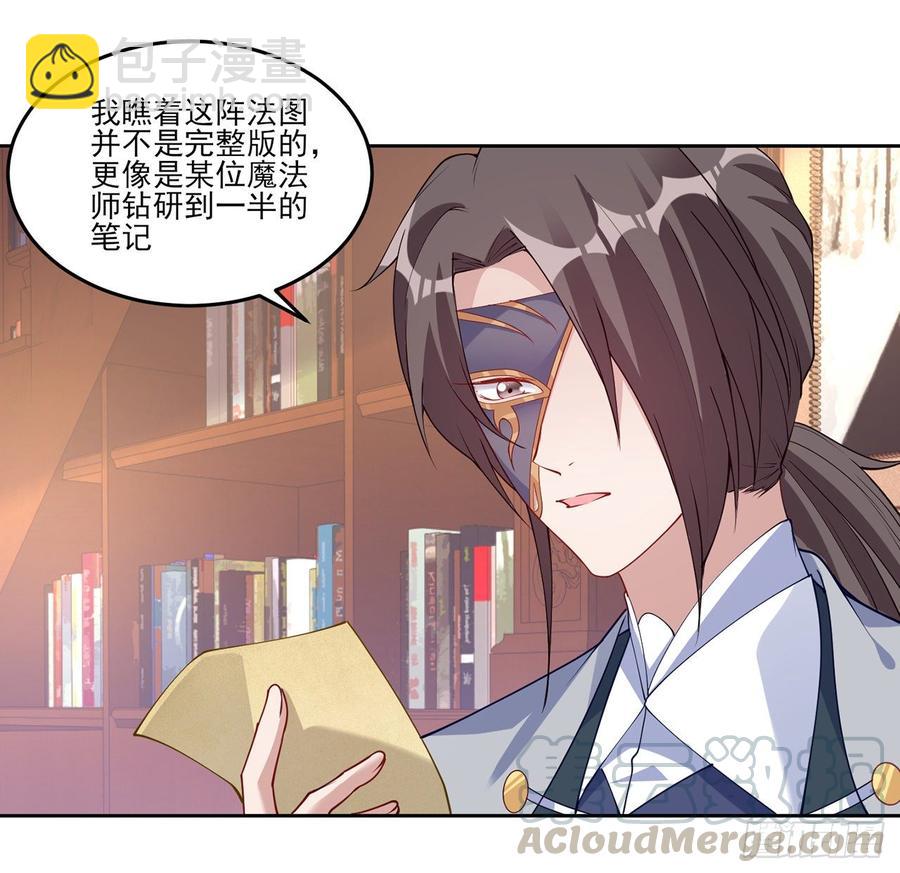 119话 &ldquo;亡灵塔&rdquo;初现(1/2)-第120话