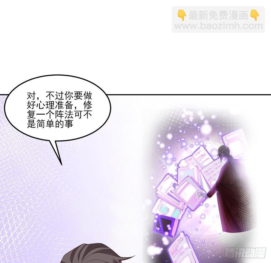 119话 &ldquo;亡灵塔&rdquo;初现(1/2)-第120话