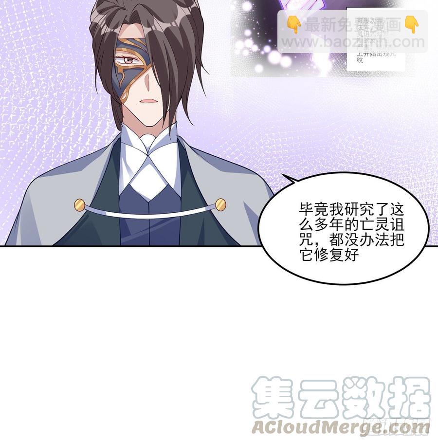 119话 &ldquo;亡灵塔&rdquo;初现(1/2)-第120话