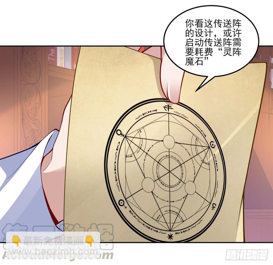 119话 &ldquo;亡灵塔&rdquo;初现(1/2)-第120话