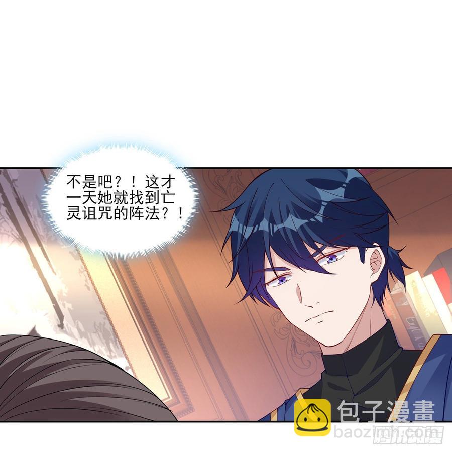 119话 &ldquo;亡灵塔&rdquo;初现(1/2)-第120话