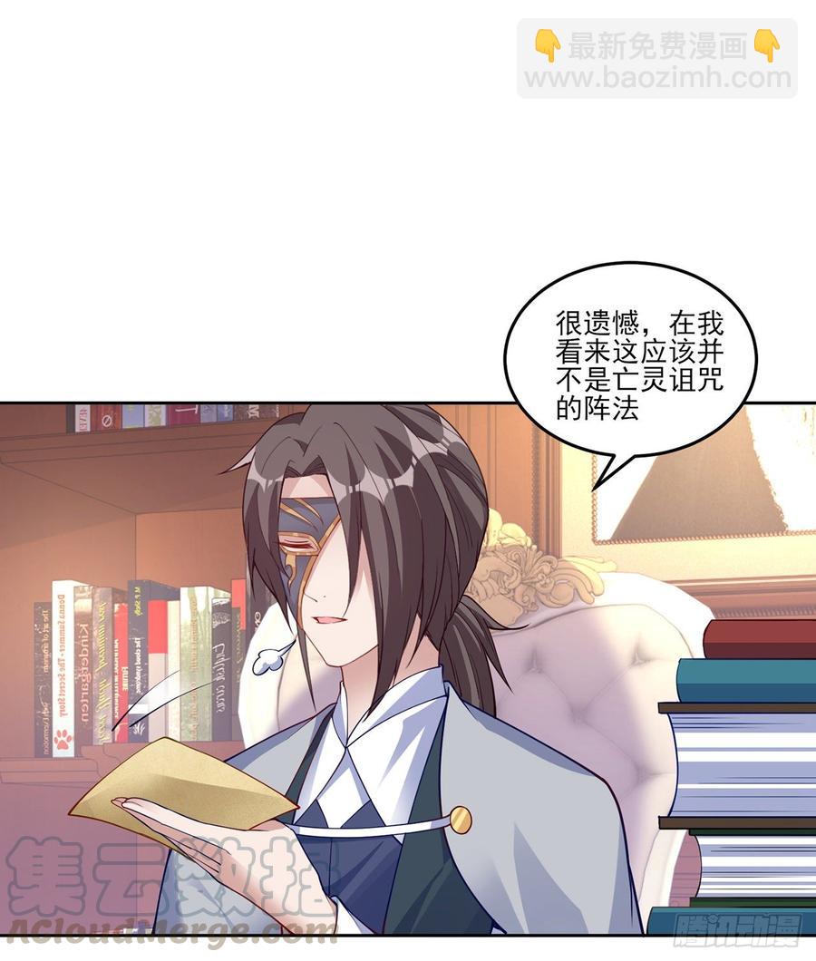 119话 &ldquo;亡灵塔&rdquo;初现(1/2)-第120话