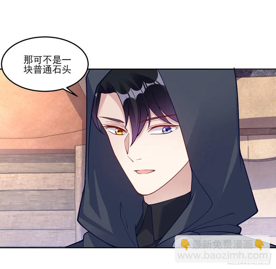 121话 比起魔石你更重要(1/2)-第122话
