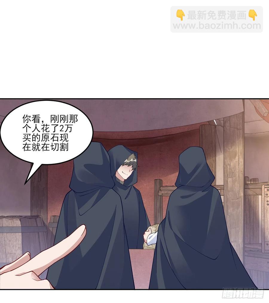 121话 比起魔石你更重要(1/2)-第122话