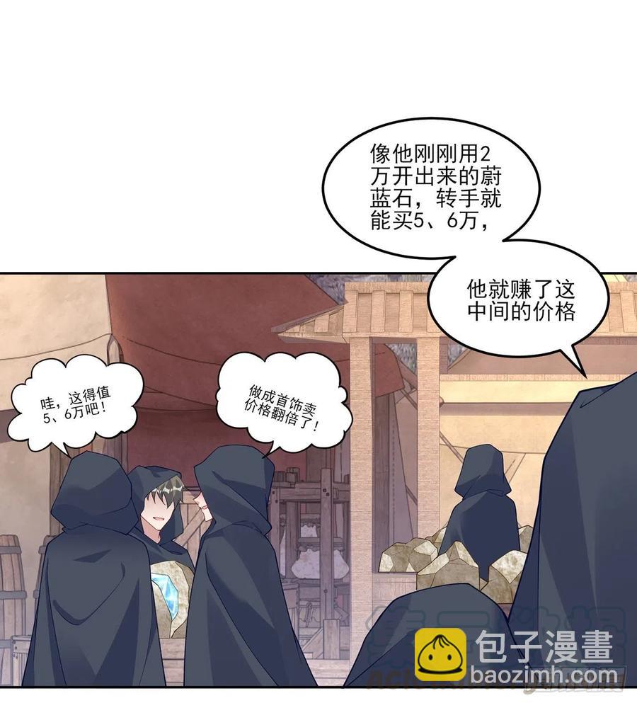 121话 比起魔石你更重要(1/2)-第122话