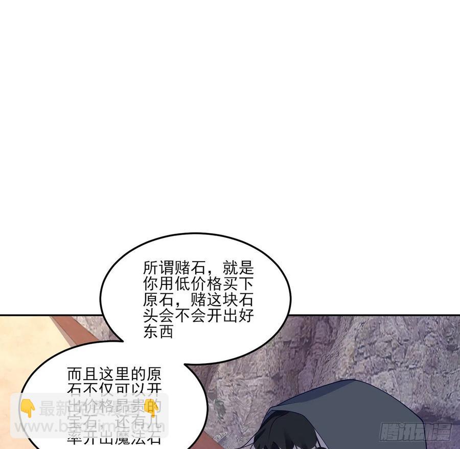 121话 比起魔石你更重要(1/2)-第122话