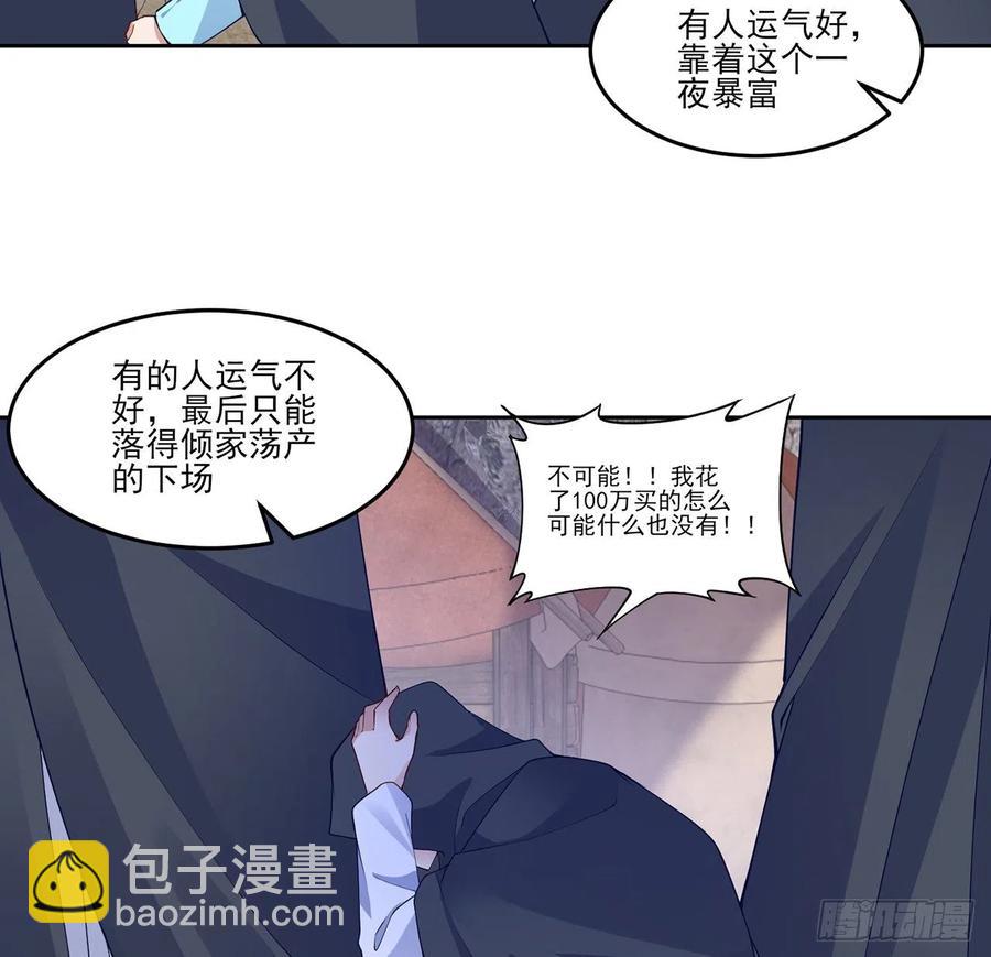 121话 比起魔石你更重要(1/2)-第122话