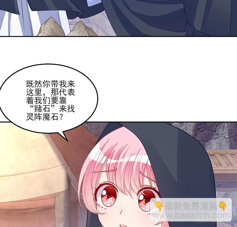 121话 比起魔石你更重要(1/2)-第122话