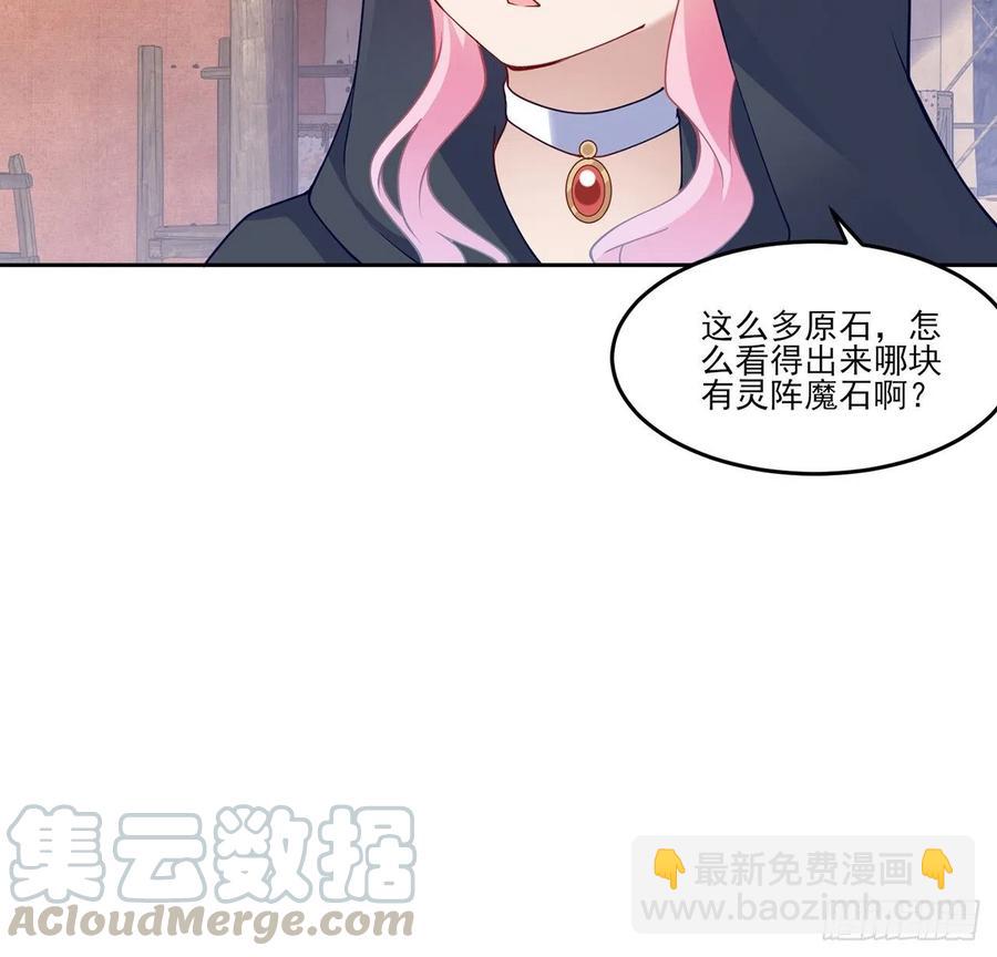 121话 比起魔石你更重要(1/2)-第122话