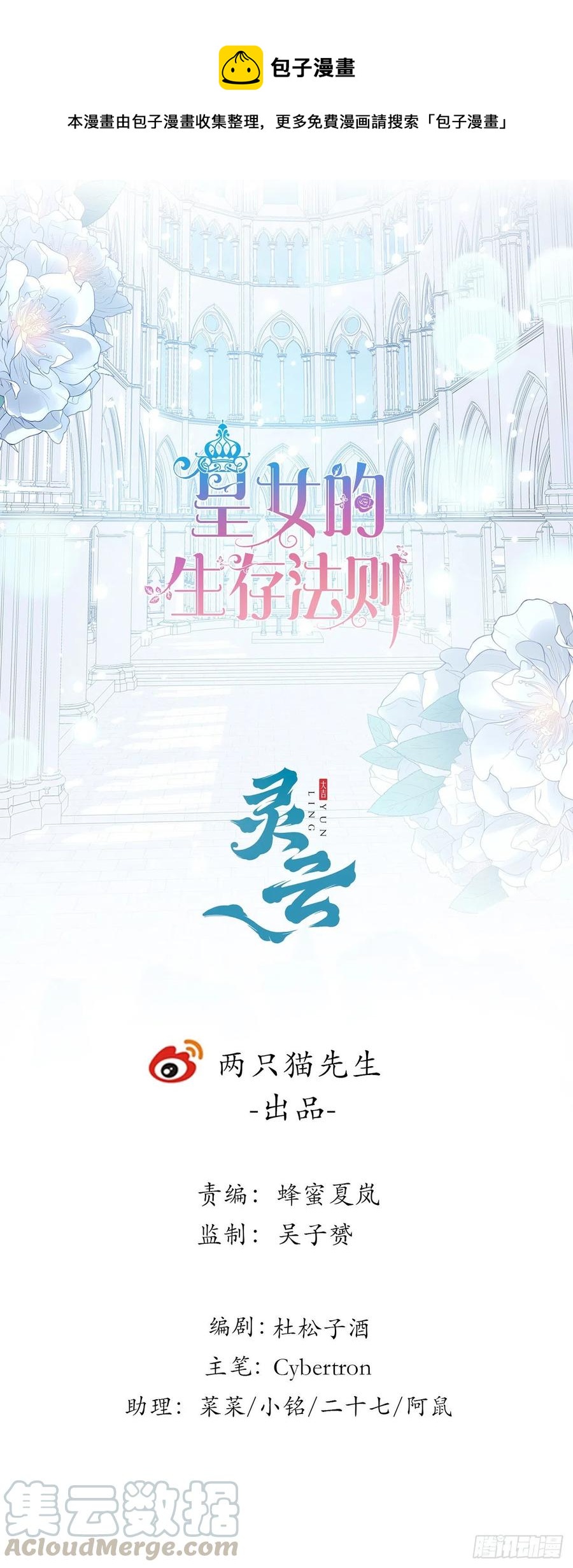 123话 艾尔莎的表演时间(1/3)-第124话