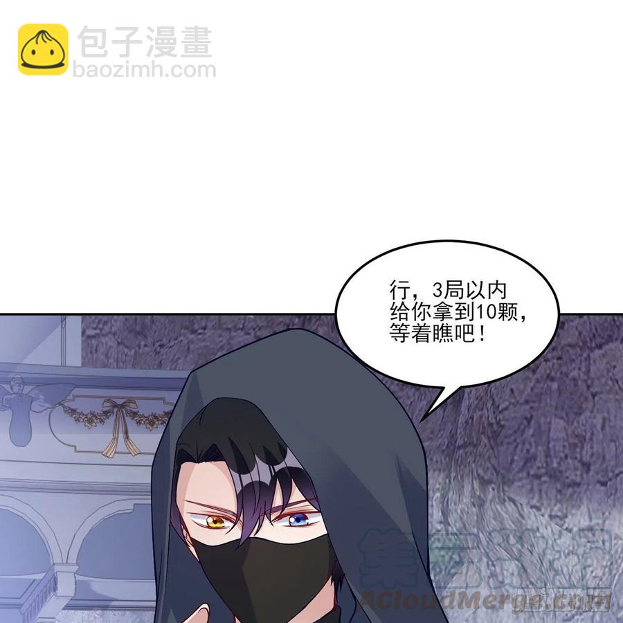 123话 艾尔莎的表演时间(1/3)-第124话