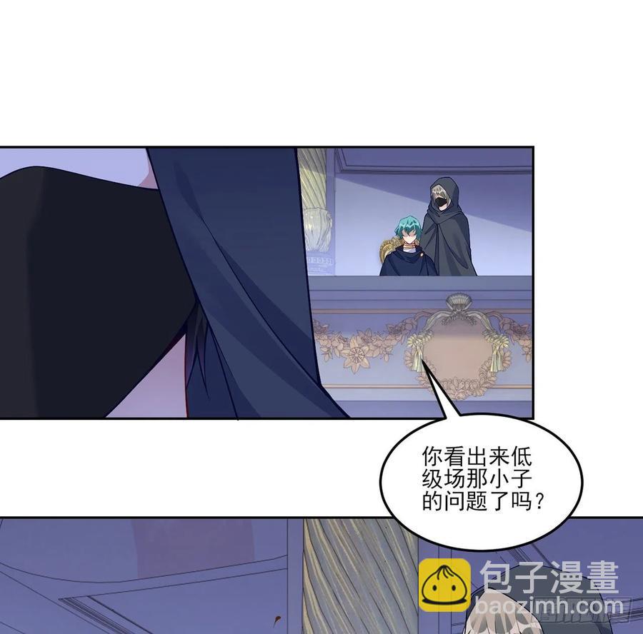 123话 艾尔莎的表演时间(1/3)-第124话
