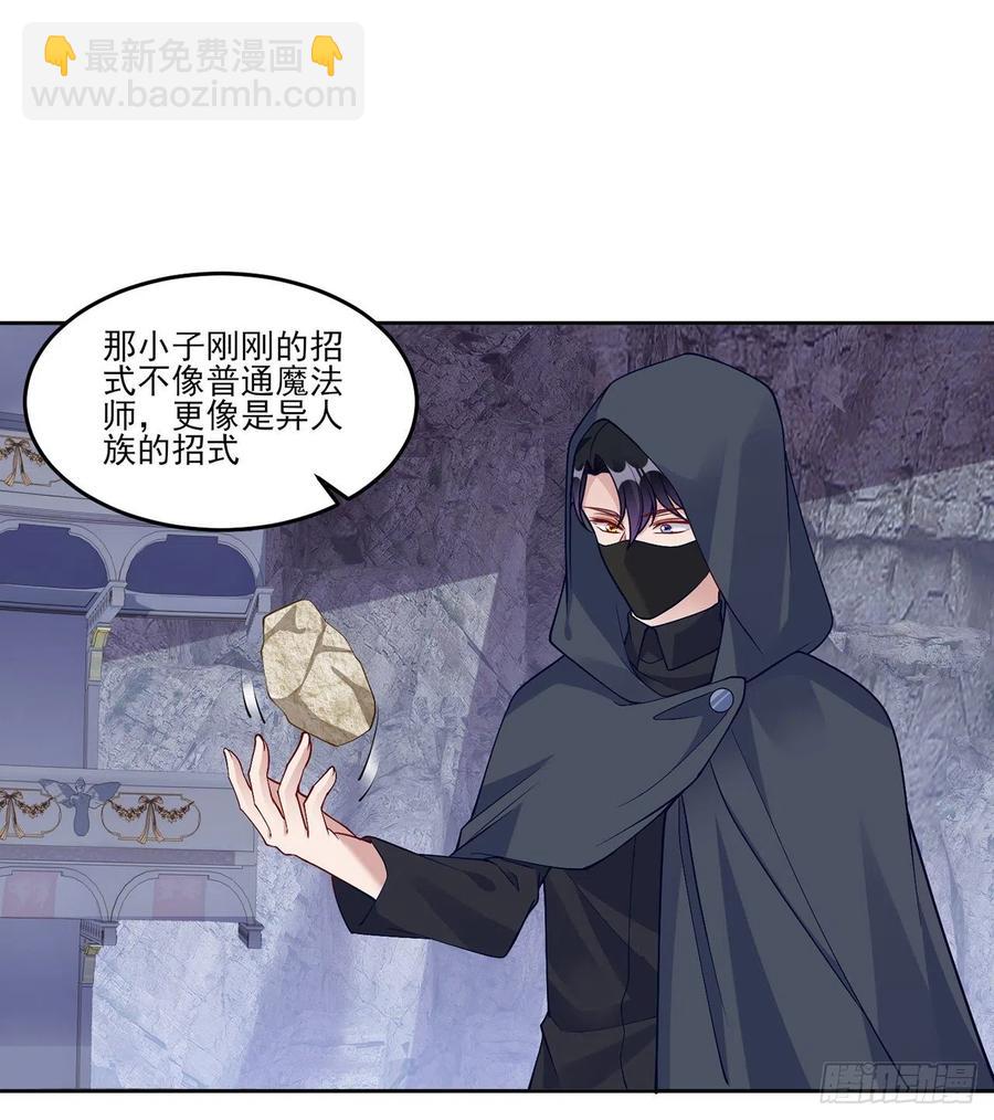 123话 艾尔莎的表演时间(1/3)-第124话
