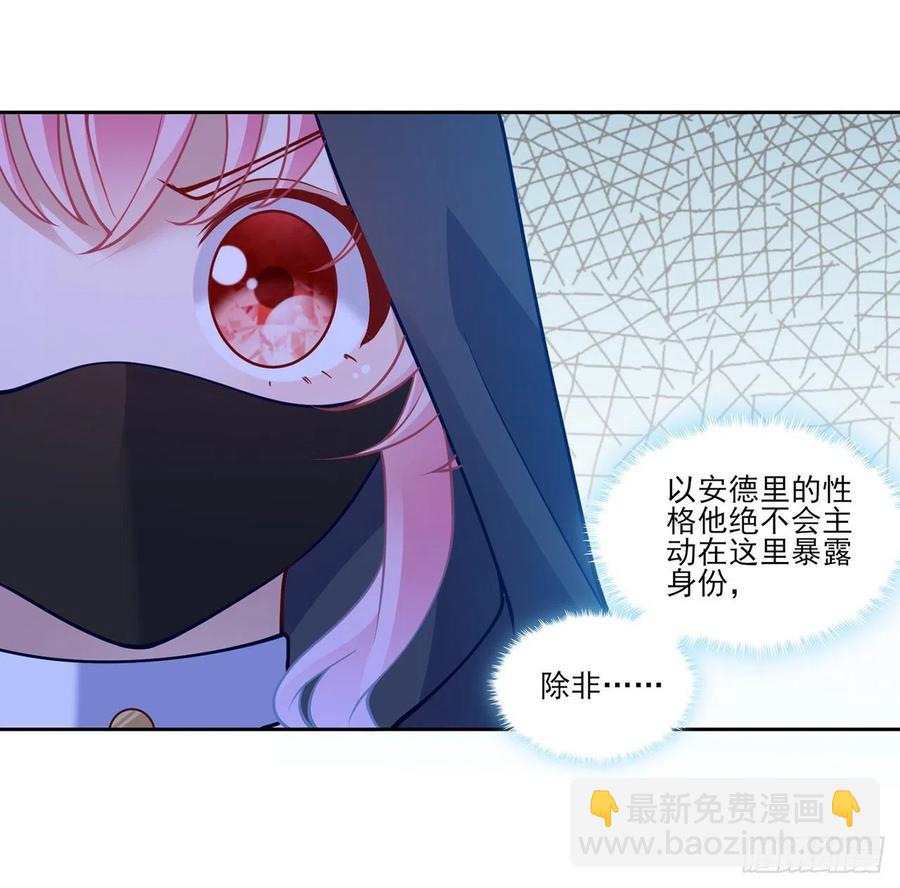 123话 艾尔莎的表演时间(1/3)-第124话