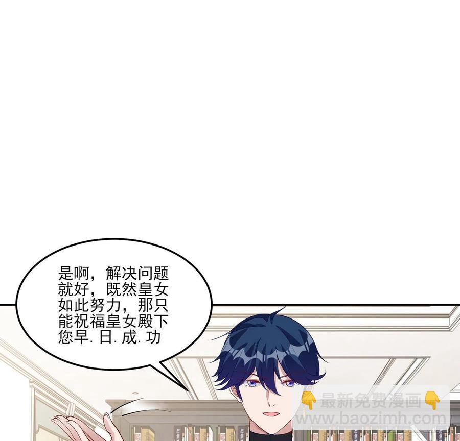 125话 关于魔石净化(1/2)-第126话