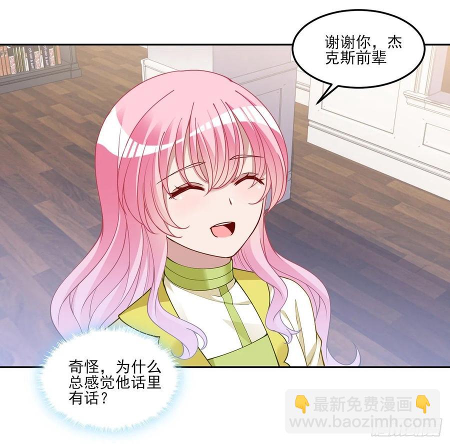 125话 关于魔石净化(1/2)-第126话