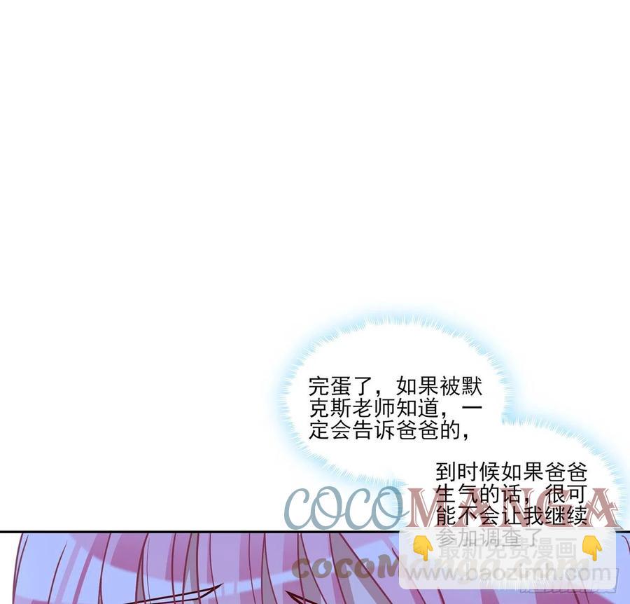 125话 关于魔石净化(1/2)-第126话