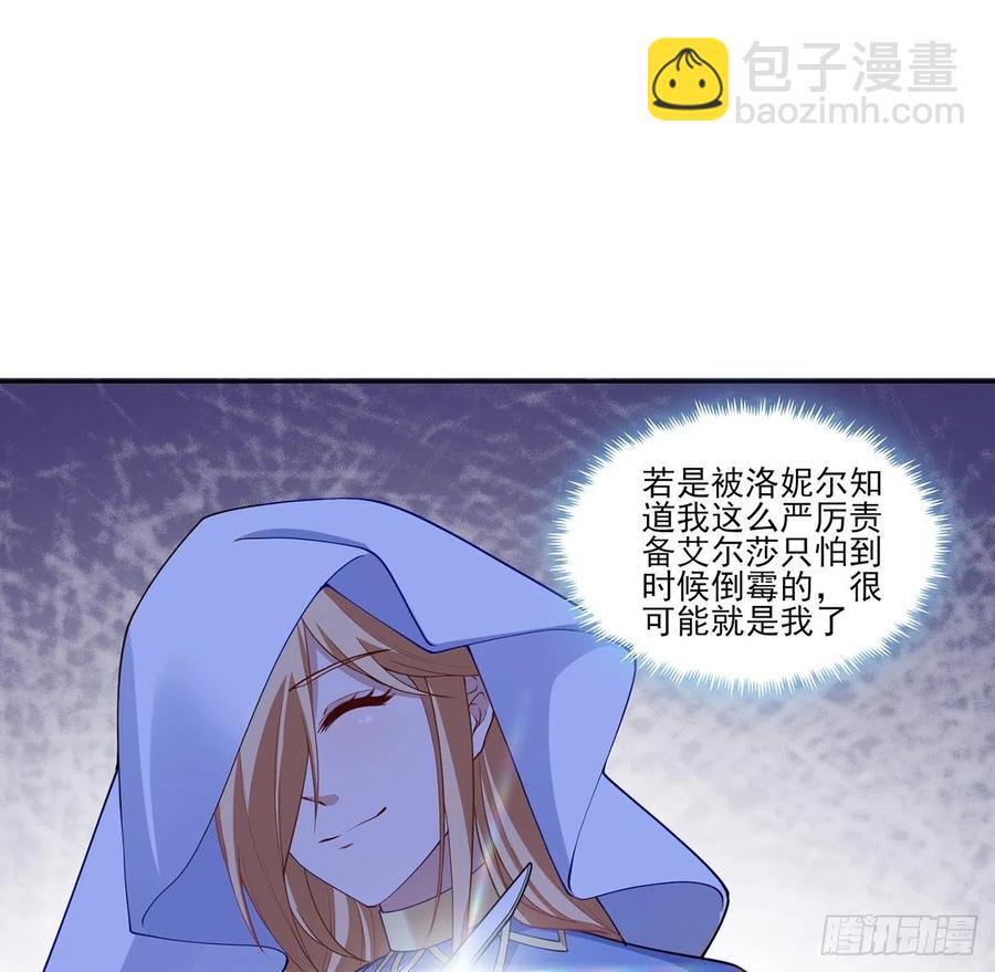 125话 关于魔石净化(1/2)-第126话