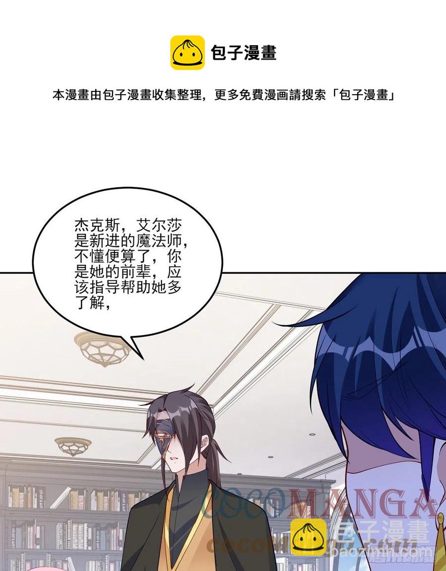 125话 关于魔石净化(1/2)-第126话