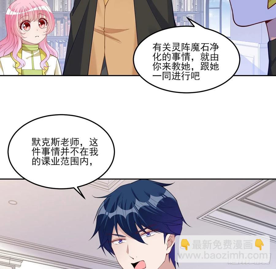 125话 关于魔石净化(1/2)-第126话