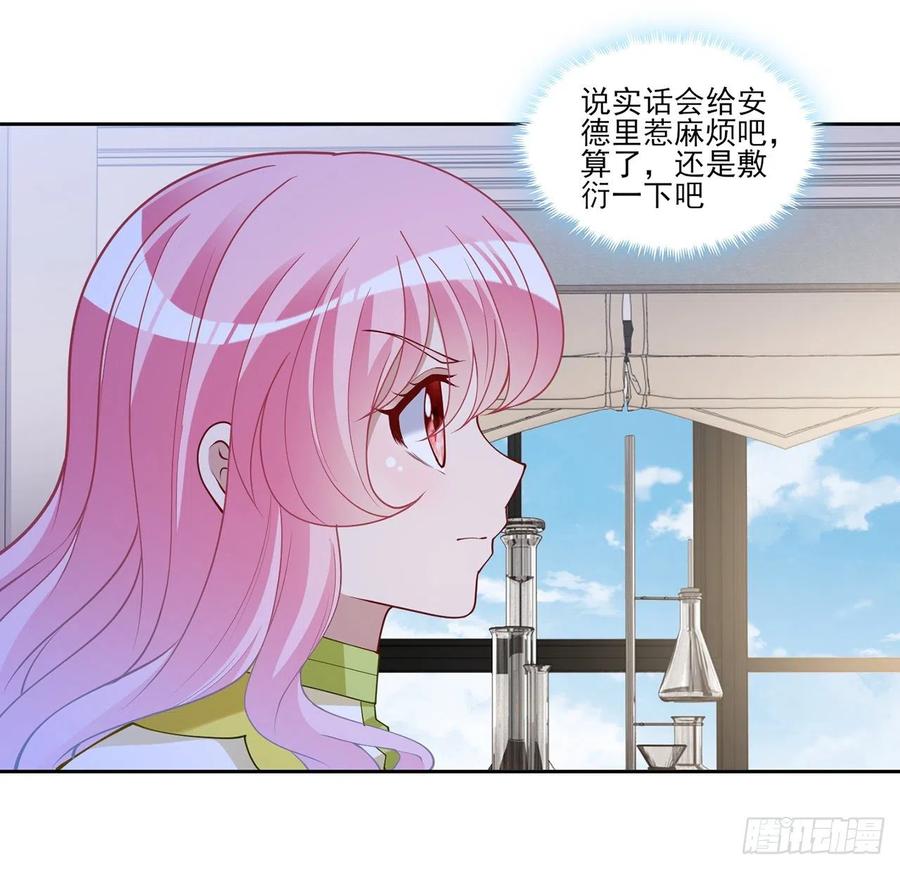 125话 关于魔石净化(1/2)-第126话