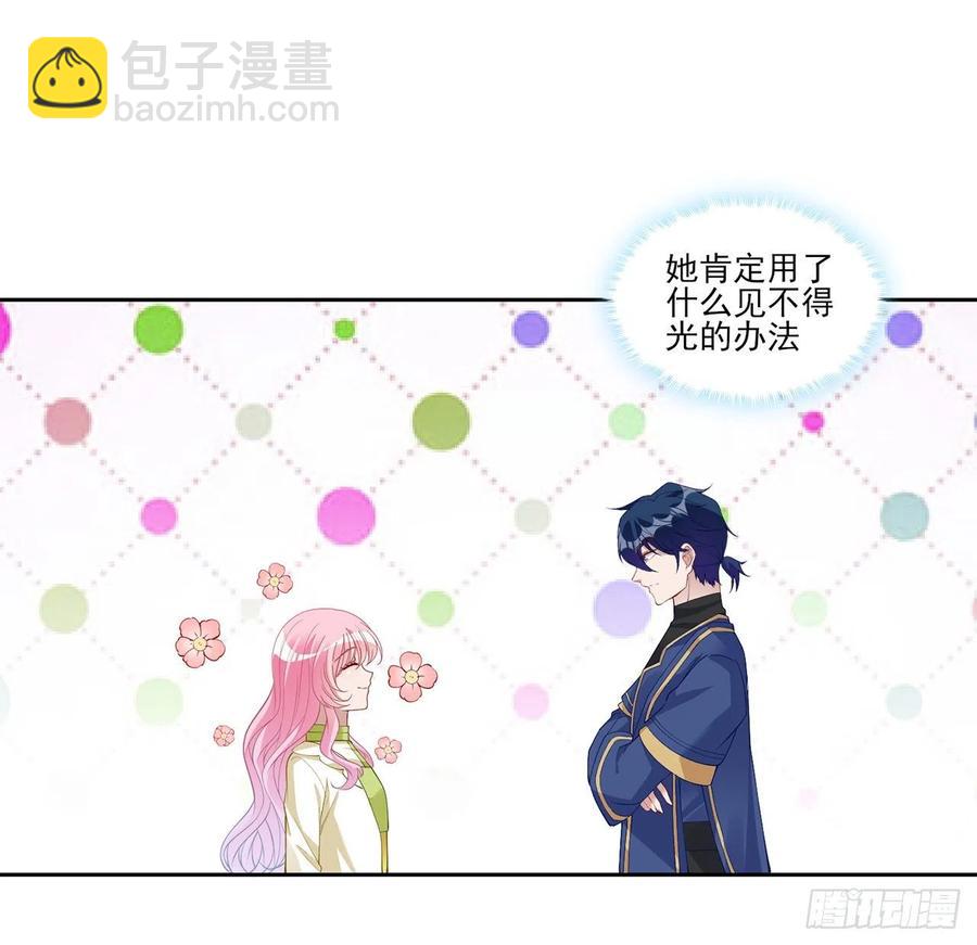 125话 关于魔石净化(1/2)-第126话