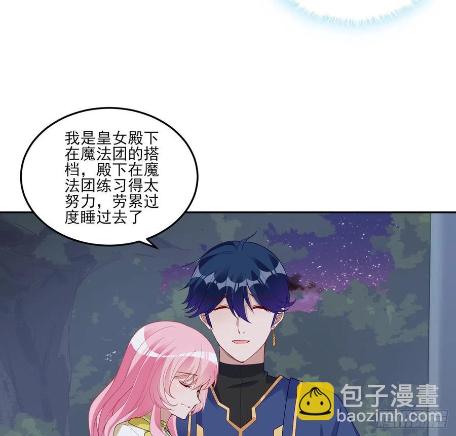 127话 突如其来的&ldquo;地板咚&rdquo;(1/2)-第128话