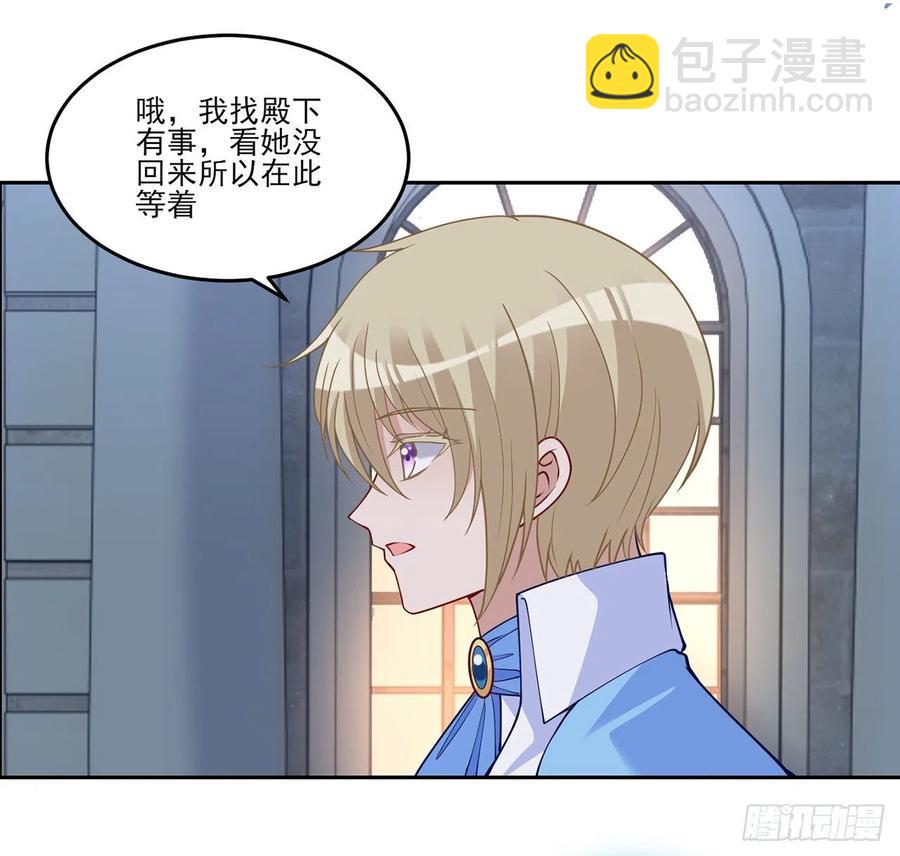 127话 突如其来的&ldquo;地板咚&rdquo;(1/2)-第128话