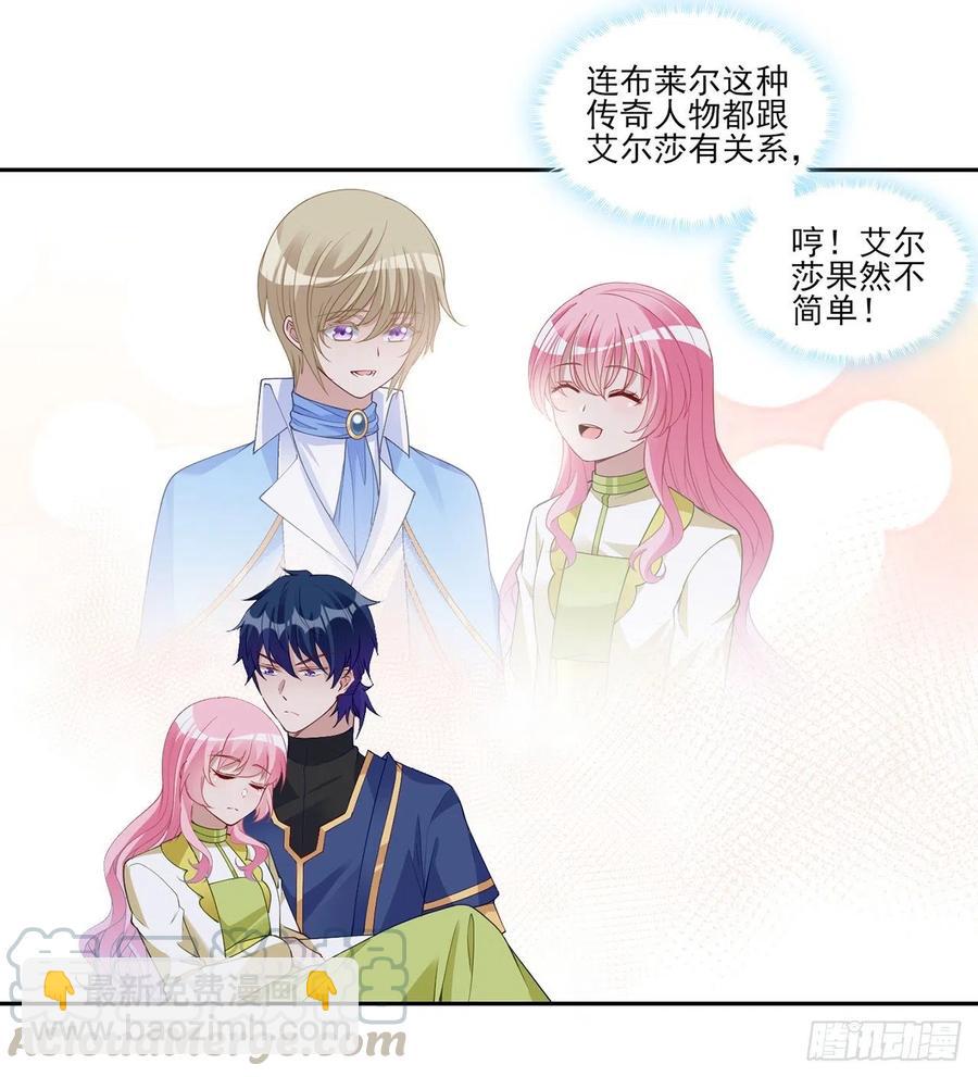 127话 突如其来的&ldquo;地板咚&rdquo;(1/2)-第128话