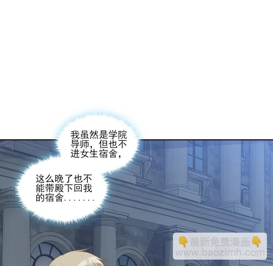 127话 突如其来的&ldquo;地板咚&rdquo;(1/2)-第128话