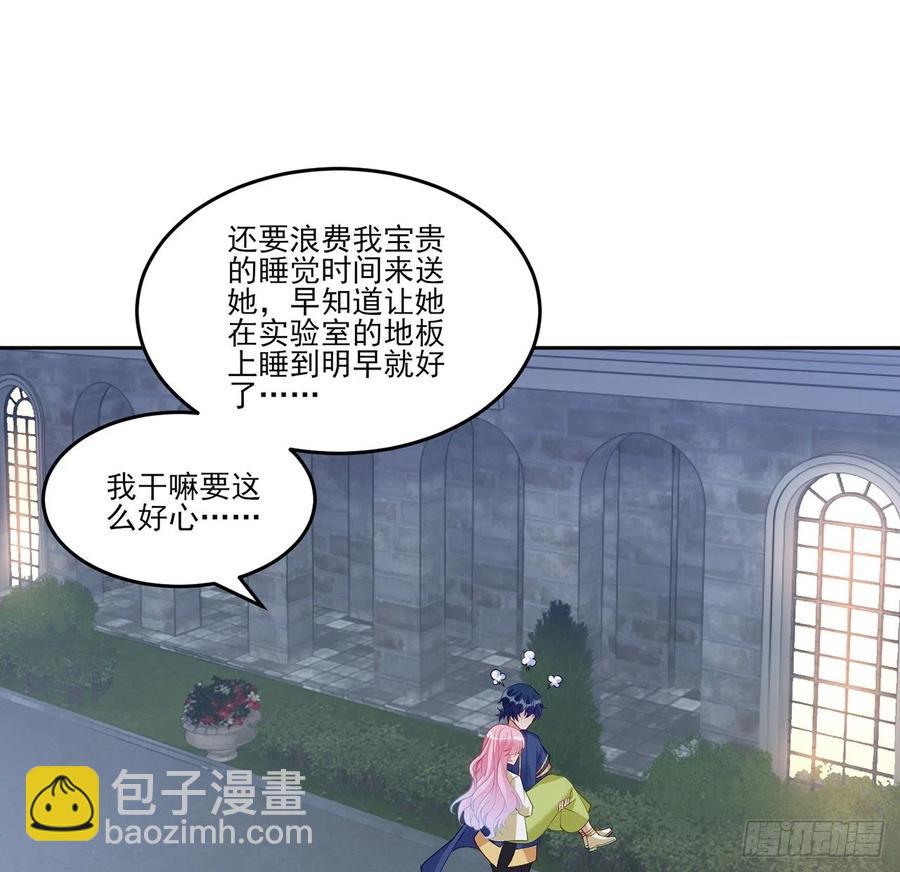 127话 突如其来的&ldquo;地板咚&rdquo;(1/2)-第128话