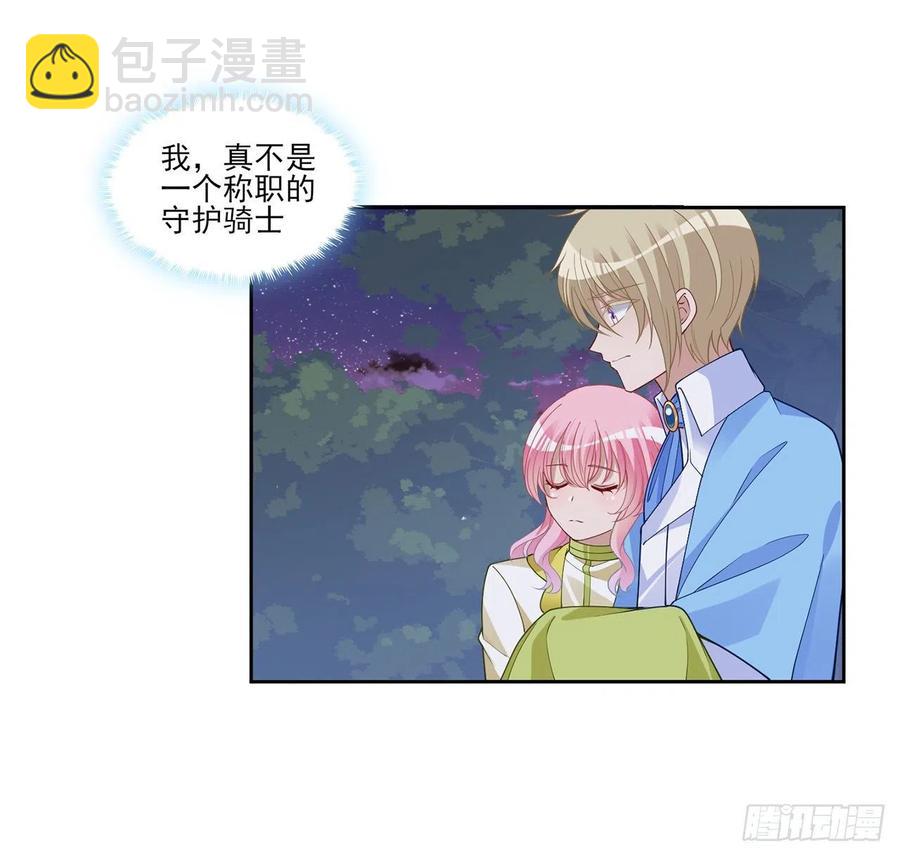 127话 突如其来的&ldquo;地板咚&rdquo;(1/2)-第128话