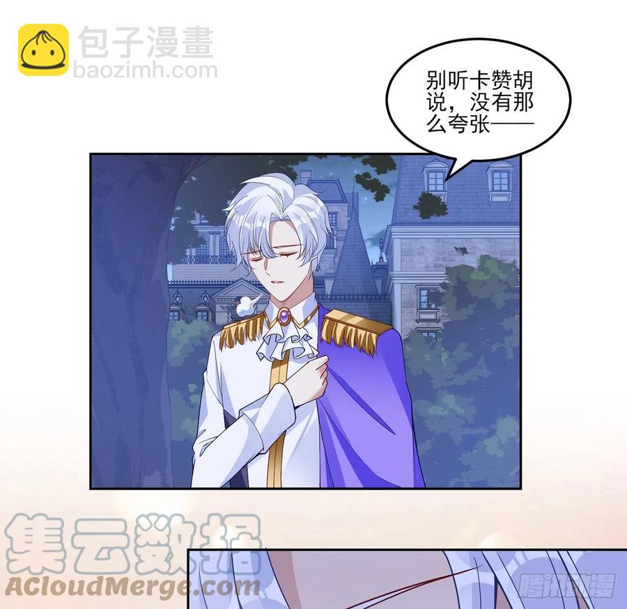 129话 你是我最好的宝贝(1/2)-第130话