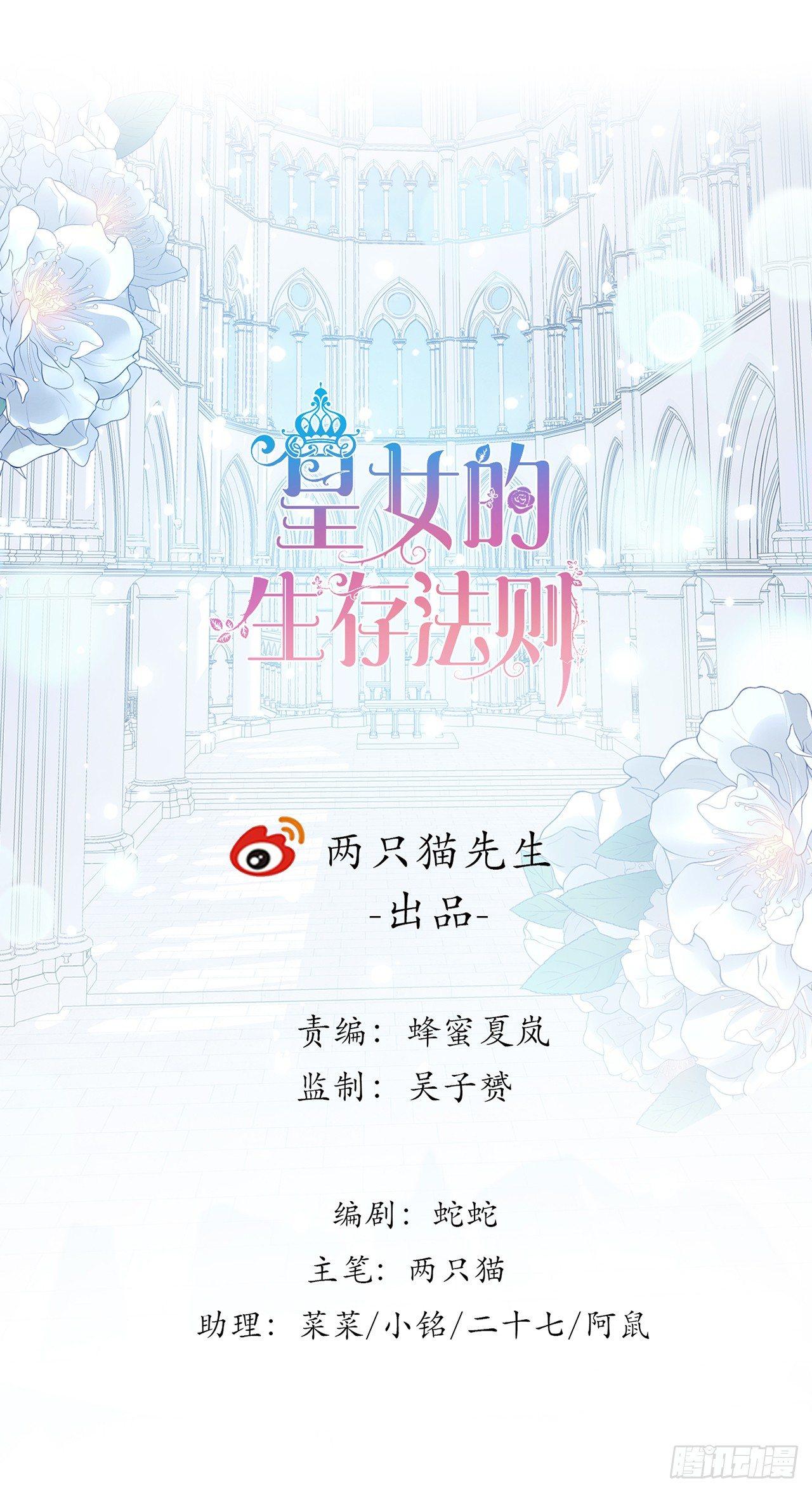 13话 无法舍弃的羁绊(1/4)-第14话
