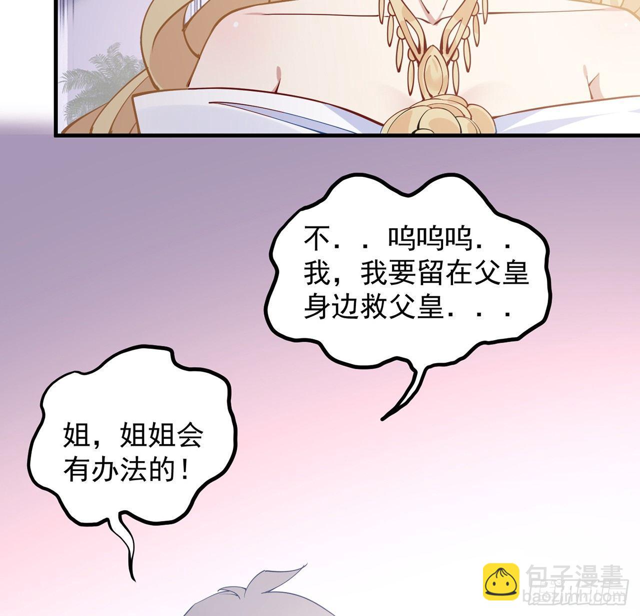 13话 无法舍弃的羁绊(1/4)-第14话