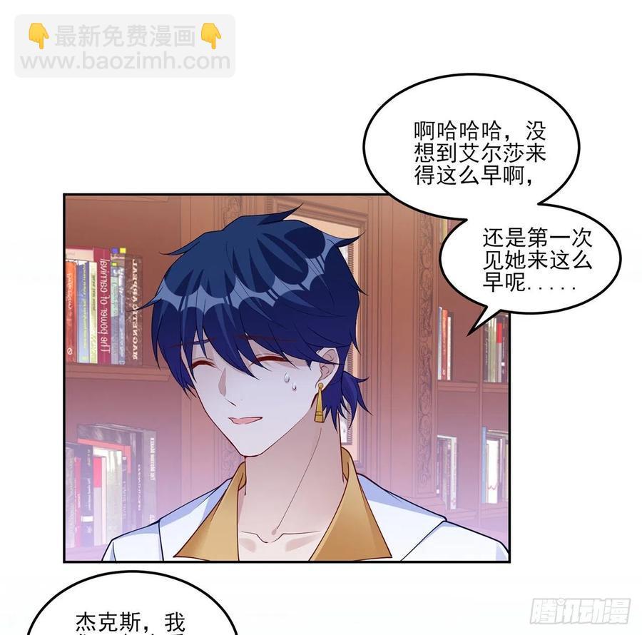 131话 你一定能让他打开心扉(1/2)-第132话