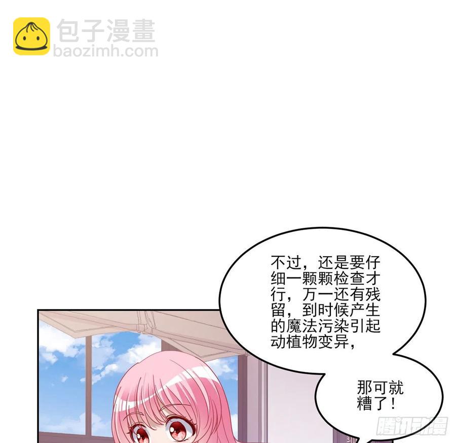131话 你一定能让他打开心扉(1/2)-第132话