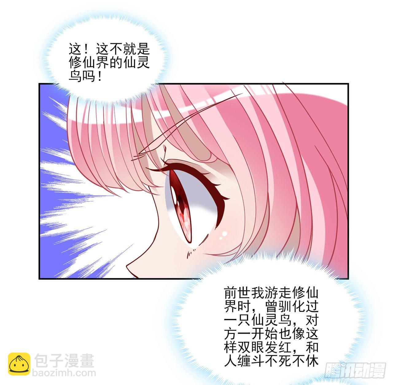 133话 从天而降的守护骑士(1/2)-第134话