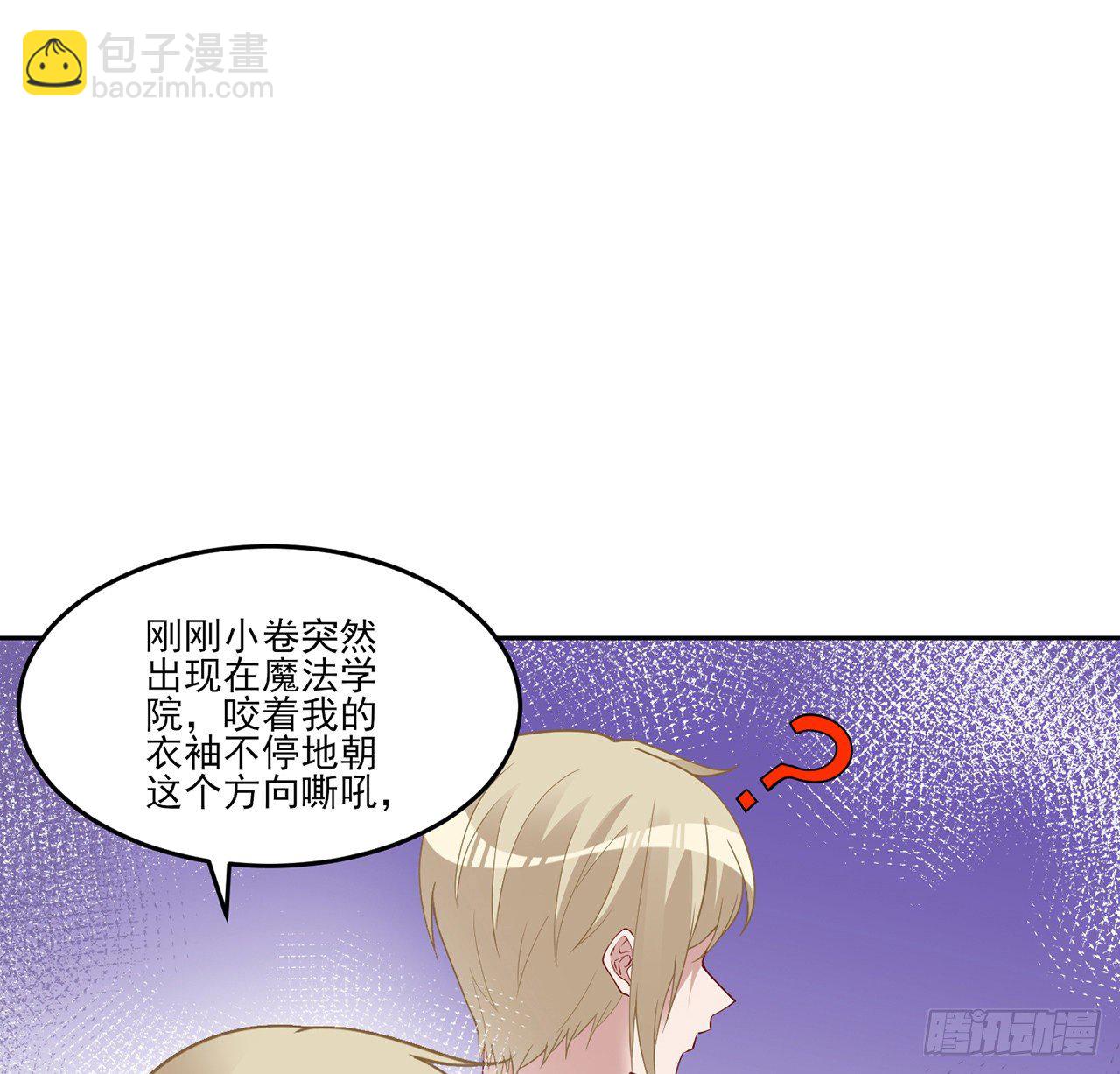 133话 从天而降的守护骑士(1/2)-第134话