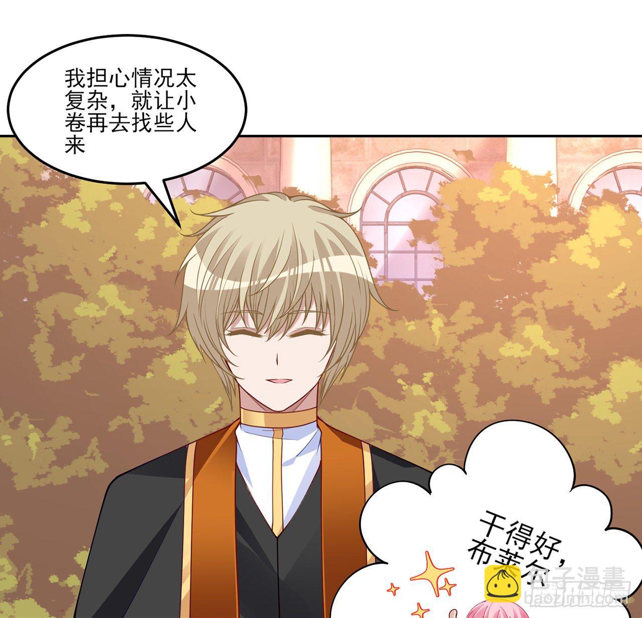 133话 从天而降的守护骑士(1/2)-第134话