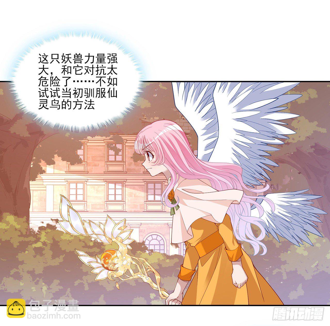133话 从天而降的守护骑士(1/2)-第134话