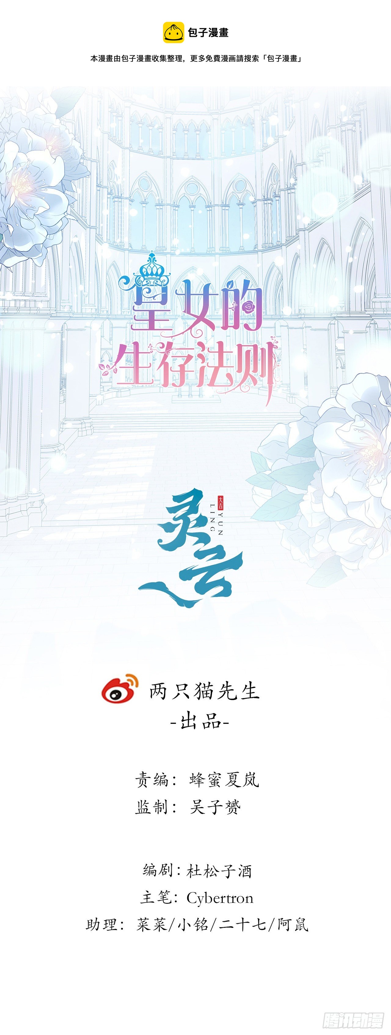 135话 做错事情必须要承担(1/2)-第136话