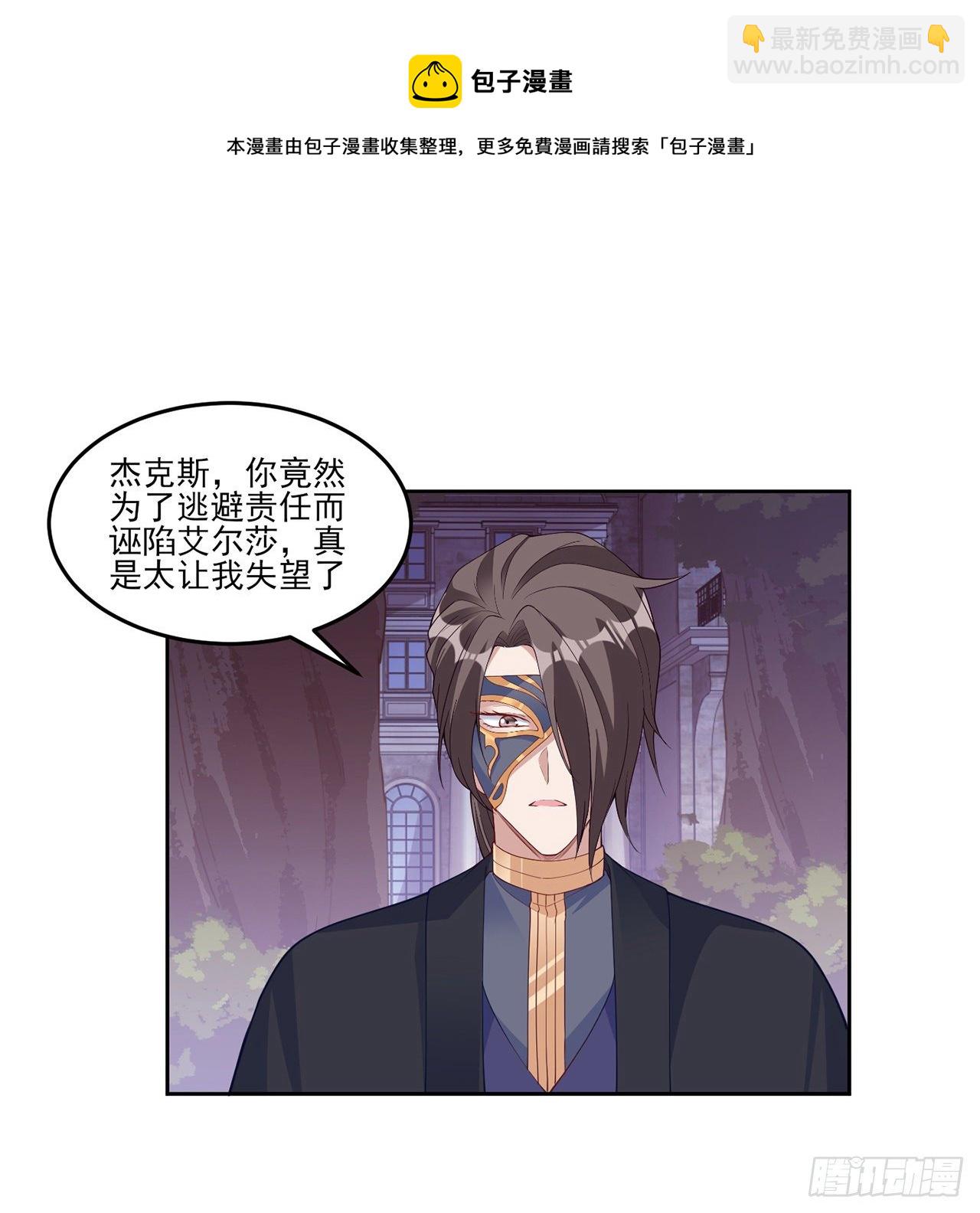 135话 做错事情必须要承担(1/2)-第136话