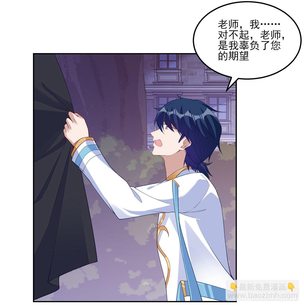 135话 做错事情必须要承担(1/2)-第136话